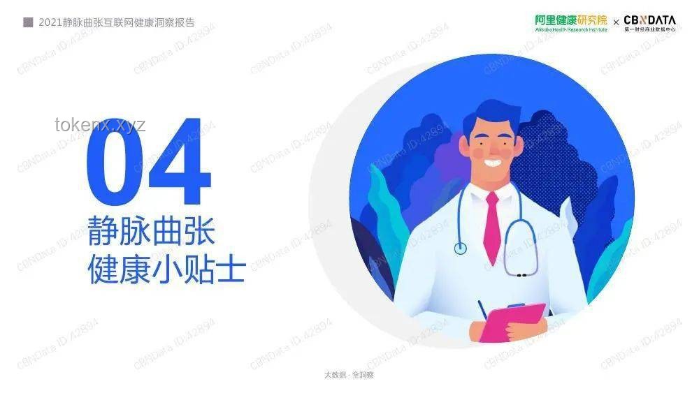 男子晨起洗澡致颅内动脉瘤破裂：健康管理与预防措施的行业洞察