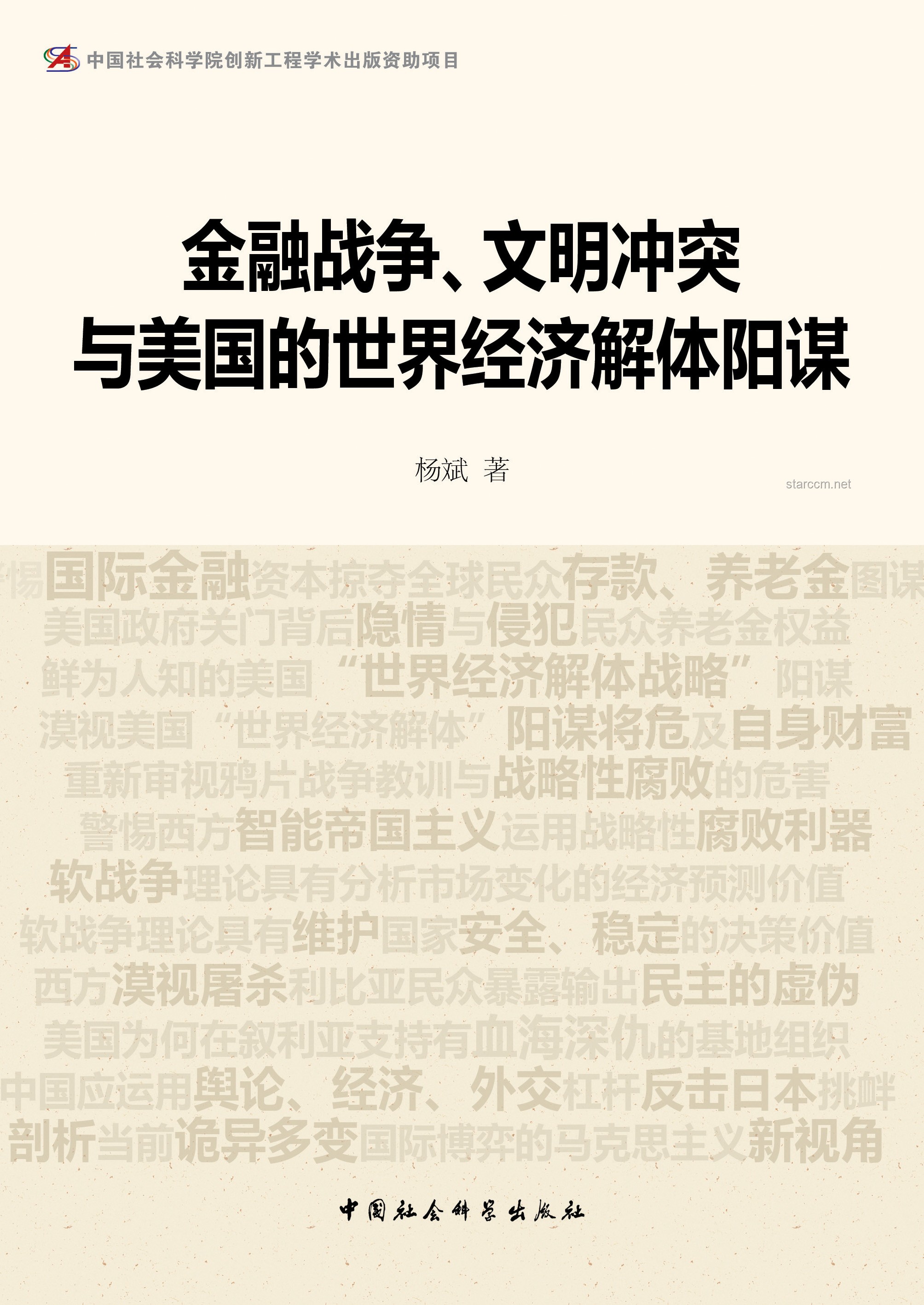 成为「烈阳」与「救世主」：背负世界前行的实用指南