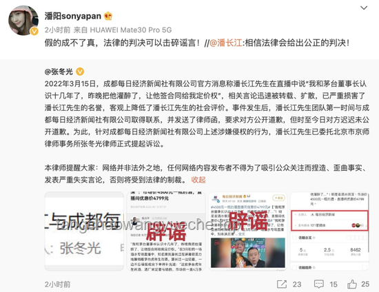 “潘长江被判”事件法律解决方案探究