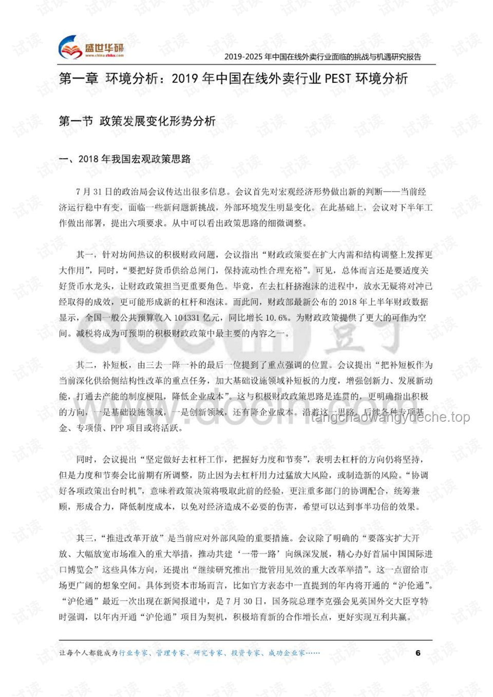 男子日均点外卖2.5次患病：透视外卖行业的健康挑战与机遇