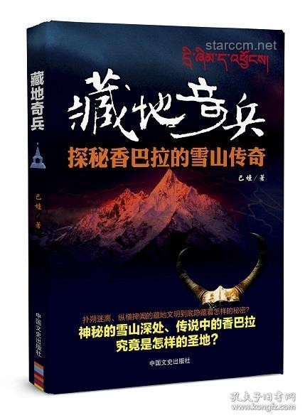 《藏海传》迷雾后的创新思维探索：天地之外的无限可能✨, 探索, 跨界, 重构, 灵感激发