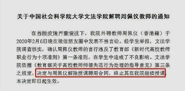 高校教师发前妻隐私视频被解聘：问题解决方案