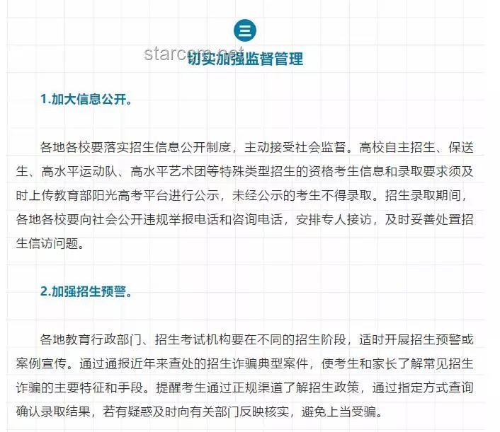 教育部通知严禁违规频繁考试：深度剖析与未来展望