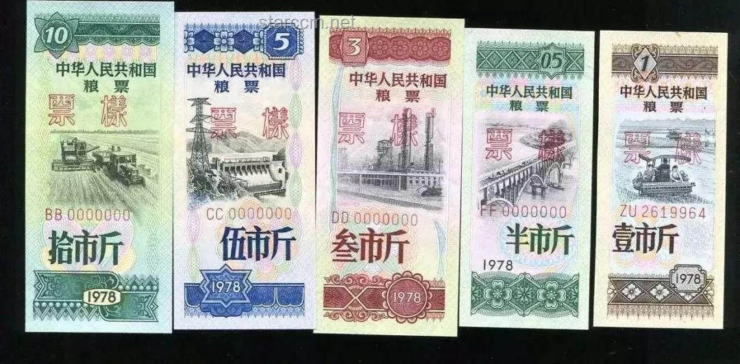 一代人有一代人的粮票：探索粮票的时代印记
