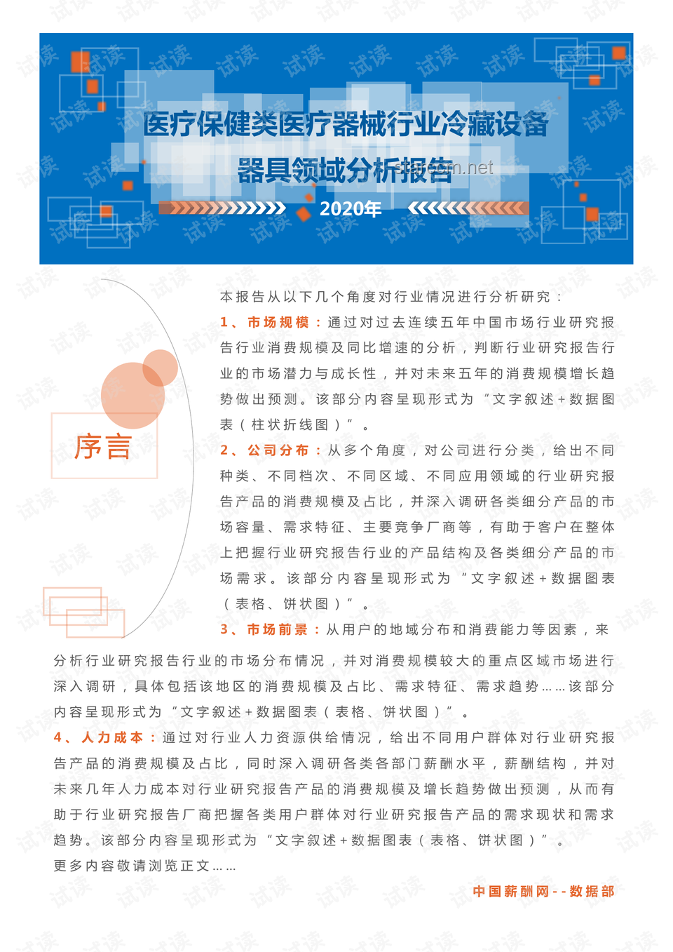 藏海人皮事件引发的暗黑文化行业深度洞察