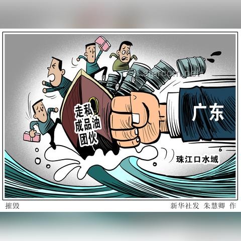 如何应对与预防走私淫秽漫画类案件
