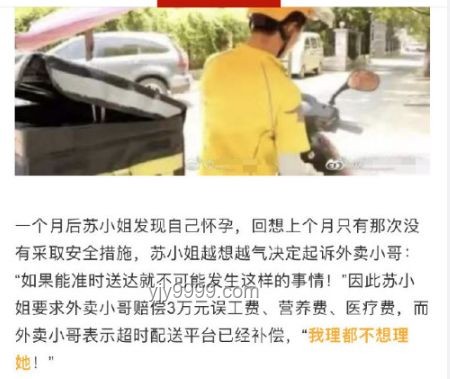 05后女生跑外卖独力支撑家庭：责任与坚韧的青春篇章