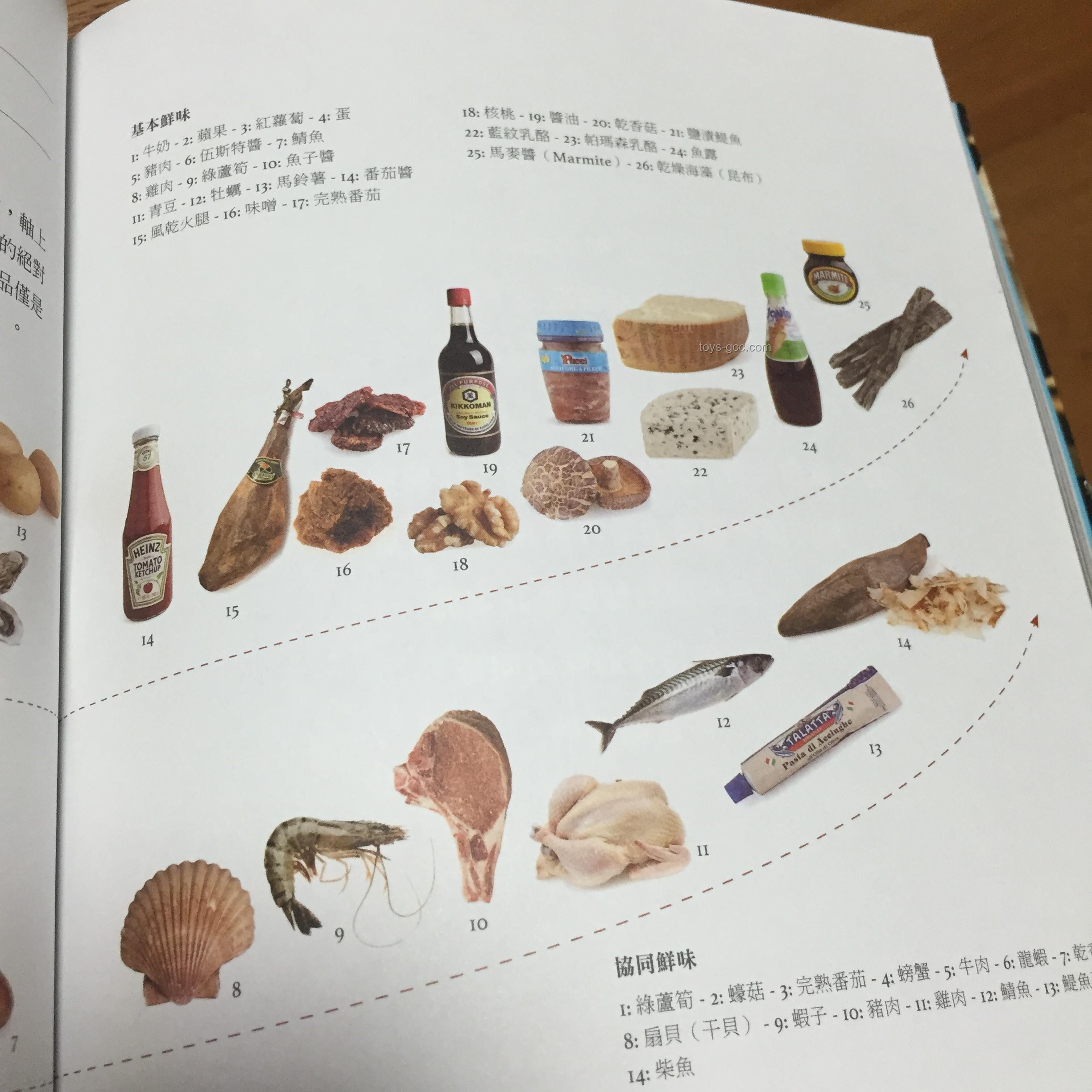 有哪些天生自带鲜味的食材？烹饪提鲜必备清单