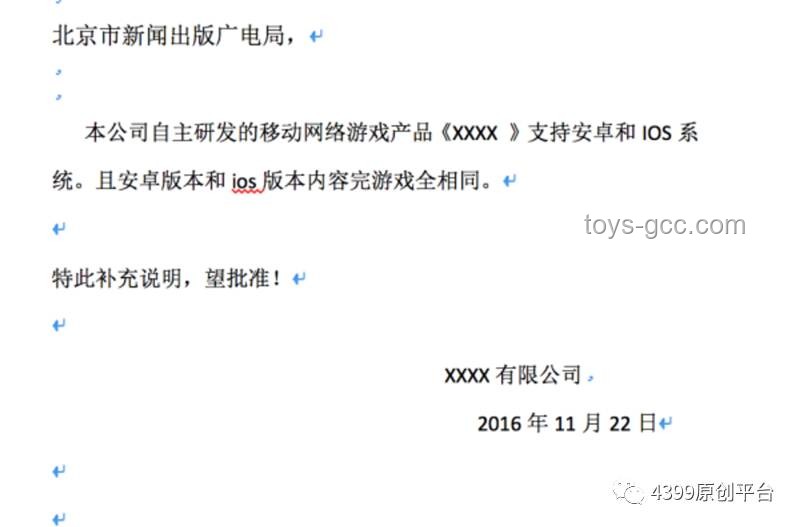 独立游戏在中国：手游版号办理完全攻略