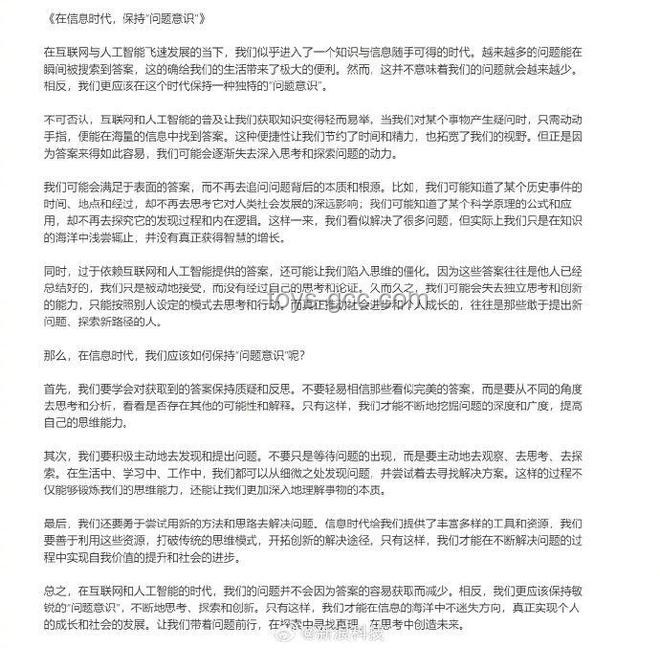 AI教育写作革新：老师布置的那篇作文，我终于有了结尾的行业洞察