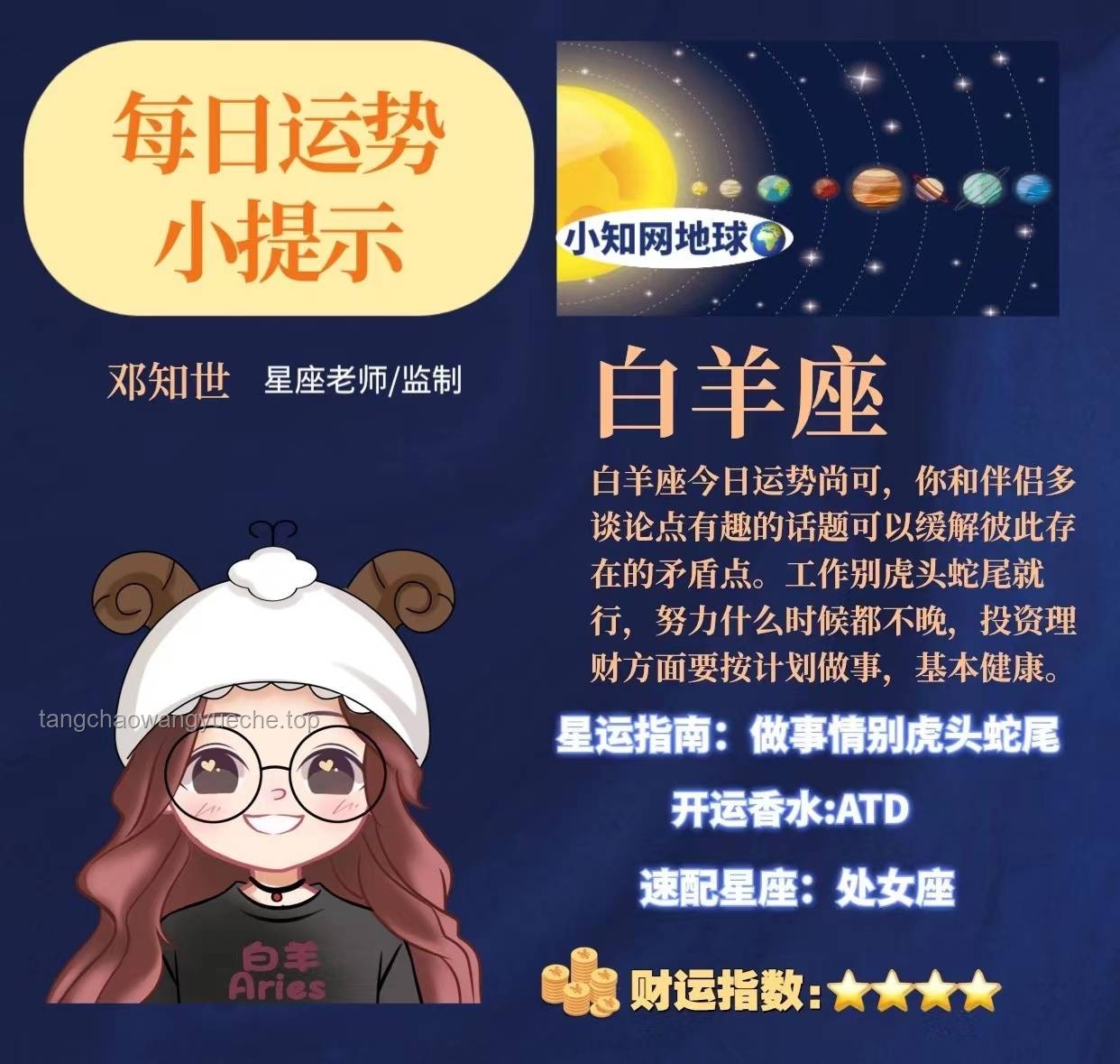 6月星运指南:十二星座全方位注意事项💫 6月星运指南:十二星座全方位注意事项💫