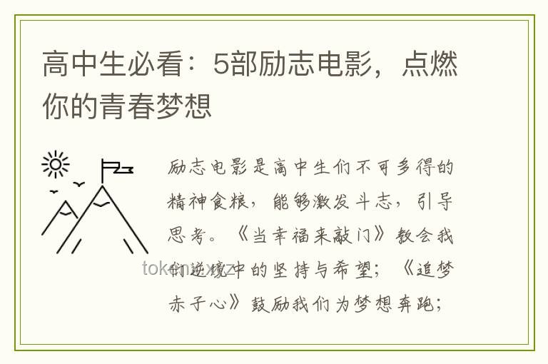 从中职到北大，八年追梦之旅🚀