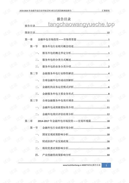 “苏超”对国足发展的利弊分析