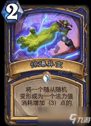 炉石传说新卡深度解析与行业洞察