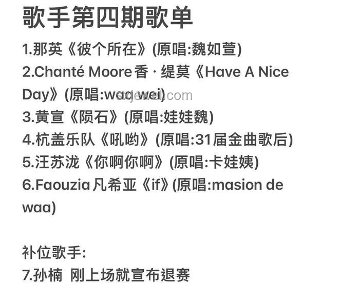 《歌手》不同年份第四期歌单对比分析