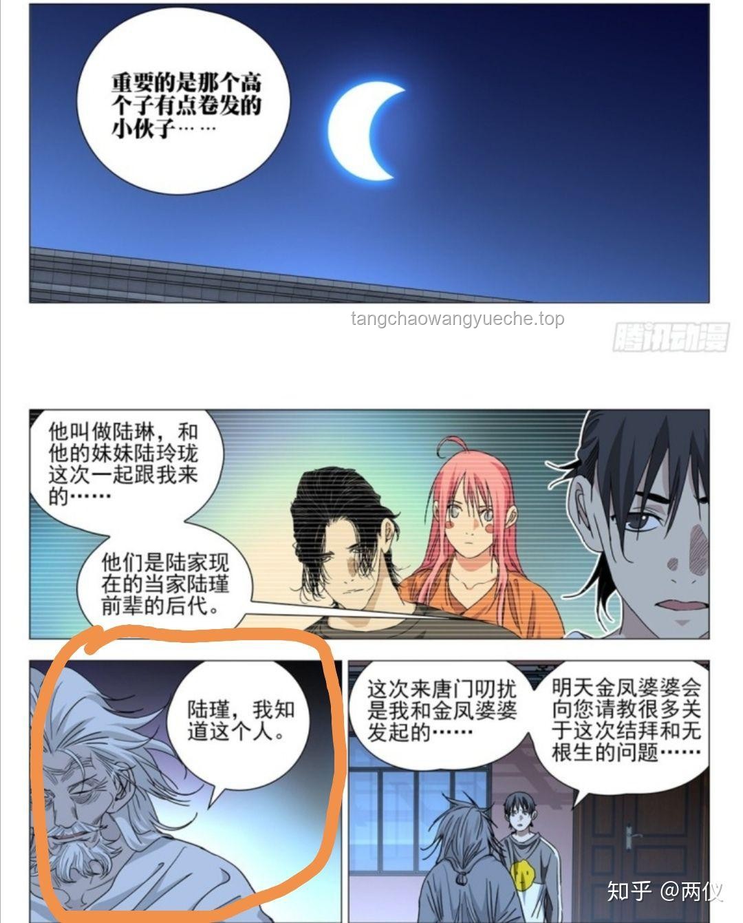 如何评价《一人之下》第719（762）话？