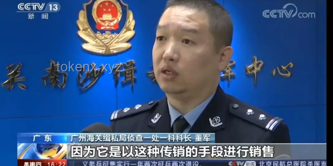 广州警方悬赏通缉台湾民进党「资通电军」首要嫌犯