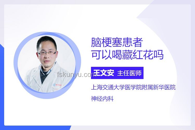 34岁网红村花突发脑梗去世：认识急性脑梗
