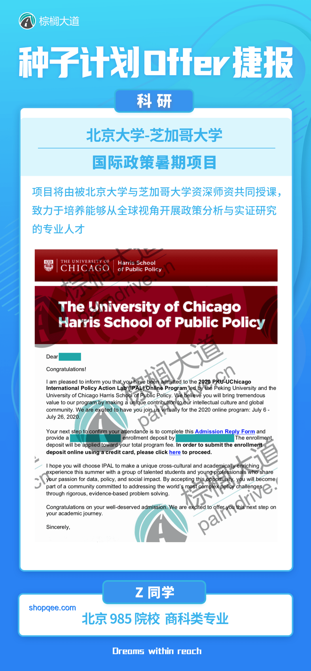 美国GPA招生方式对中国高校招生的启示与思考