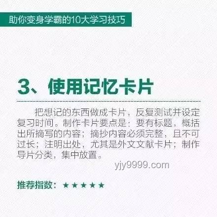 学霸思维革命：估分140背后的创新学习法探索