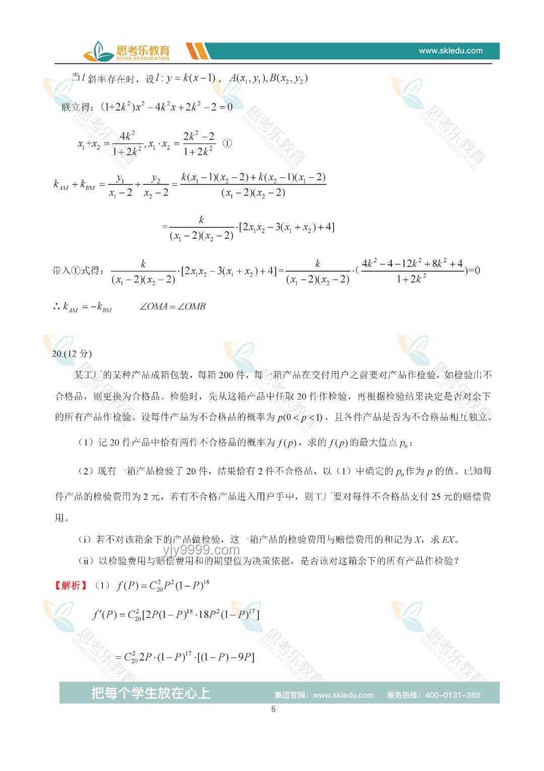 高考数学全国卷难度解析：权威视角透视