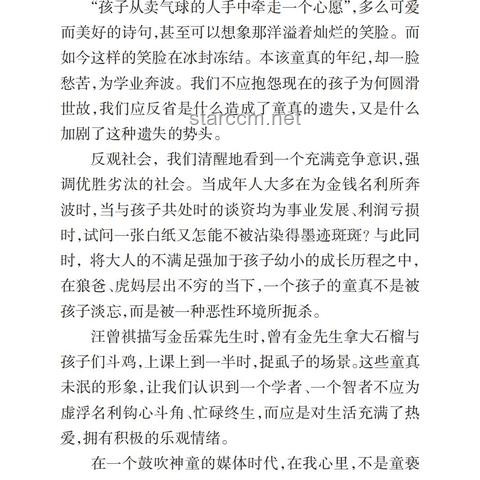 高考作文深度解析与备考策略