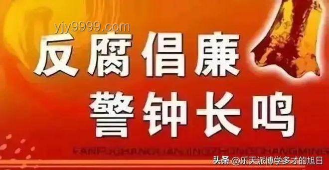 纪委办案揭秘：刘铁强案中的权力与贪婪交织