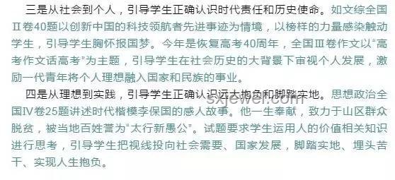 2025陕西高考作文趋势洞察：创意与哲理并重