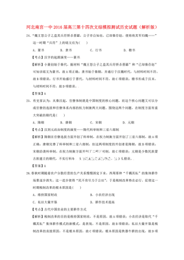 高考历史选择题中文言文占比分析