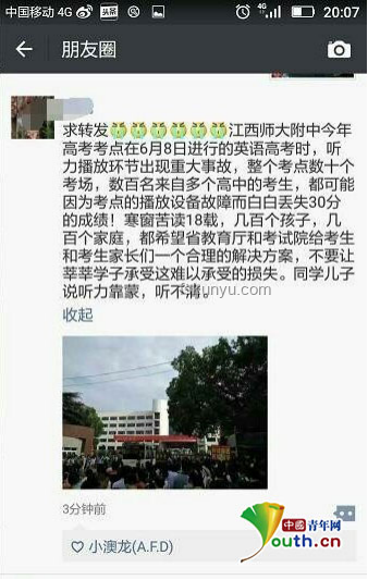 高考英语听力听不清？我的应对策略与当地回应