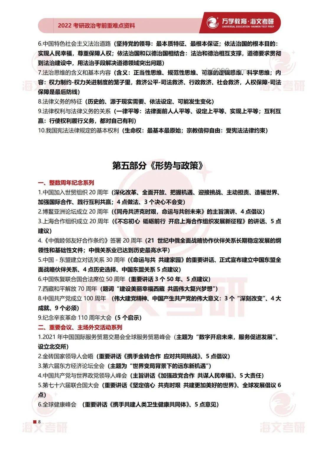 男生考完地理一脸兴奋称押中题：备考策略与成效分析
