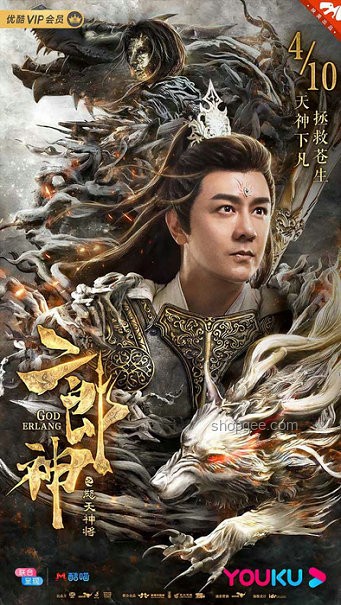 天神下凡：神话与文化的奇幻交汇