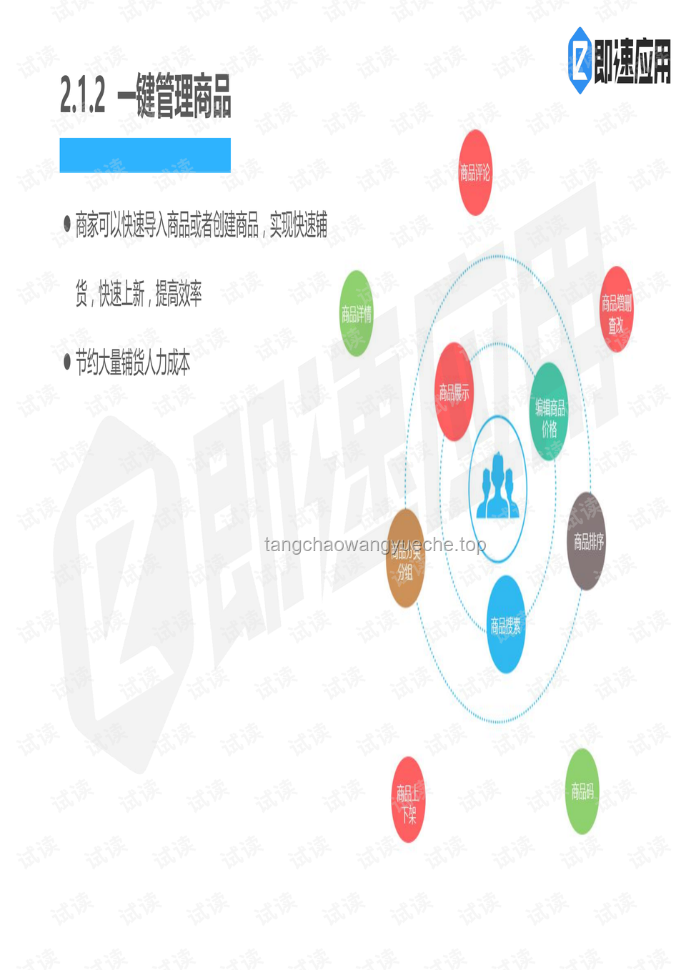 特朗普式防摔指南：安全登机小技巧