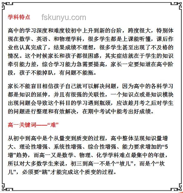 考650分学生当老师3年再高考的策略与路径
