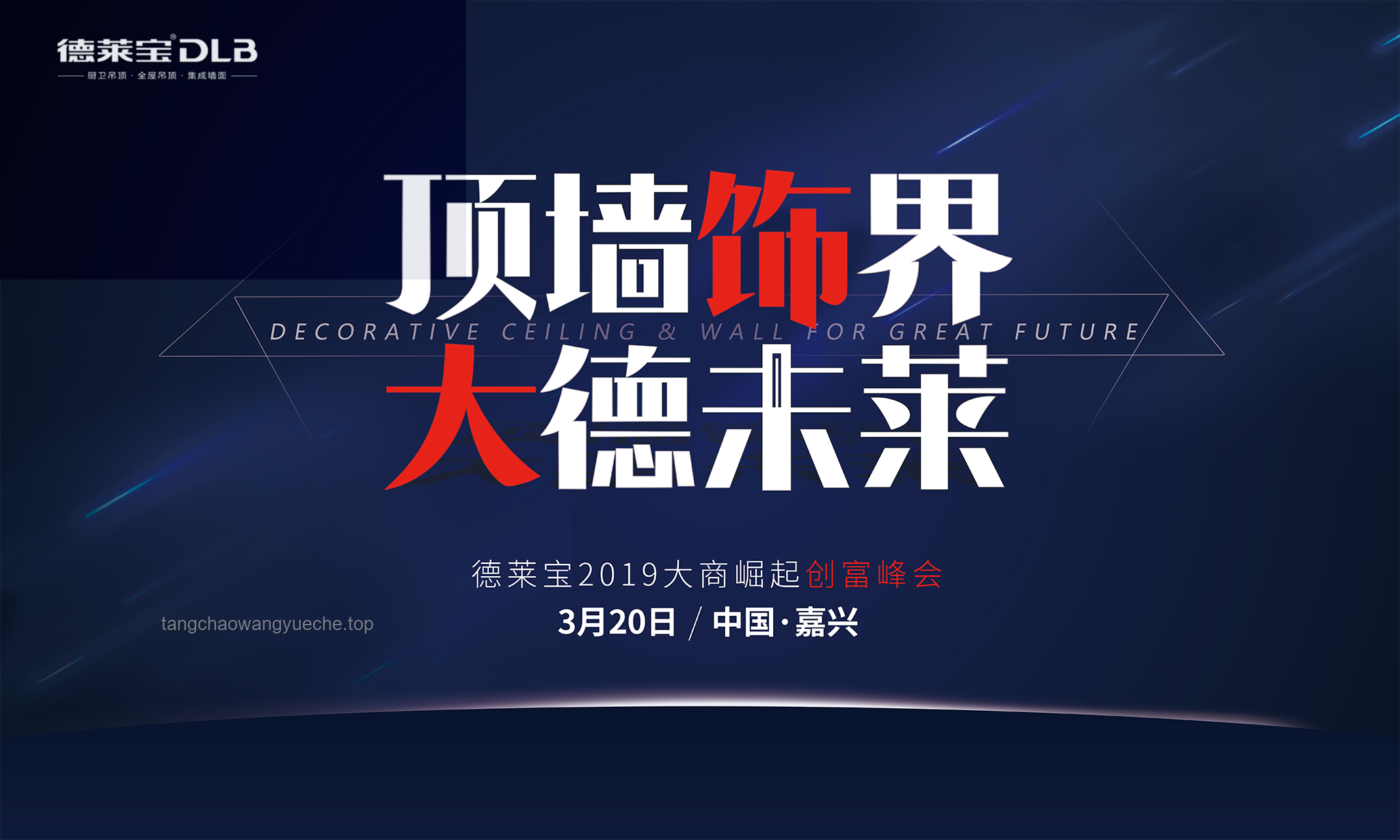 中国制造奢侈品：崛起之势与未来展望