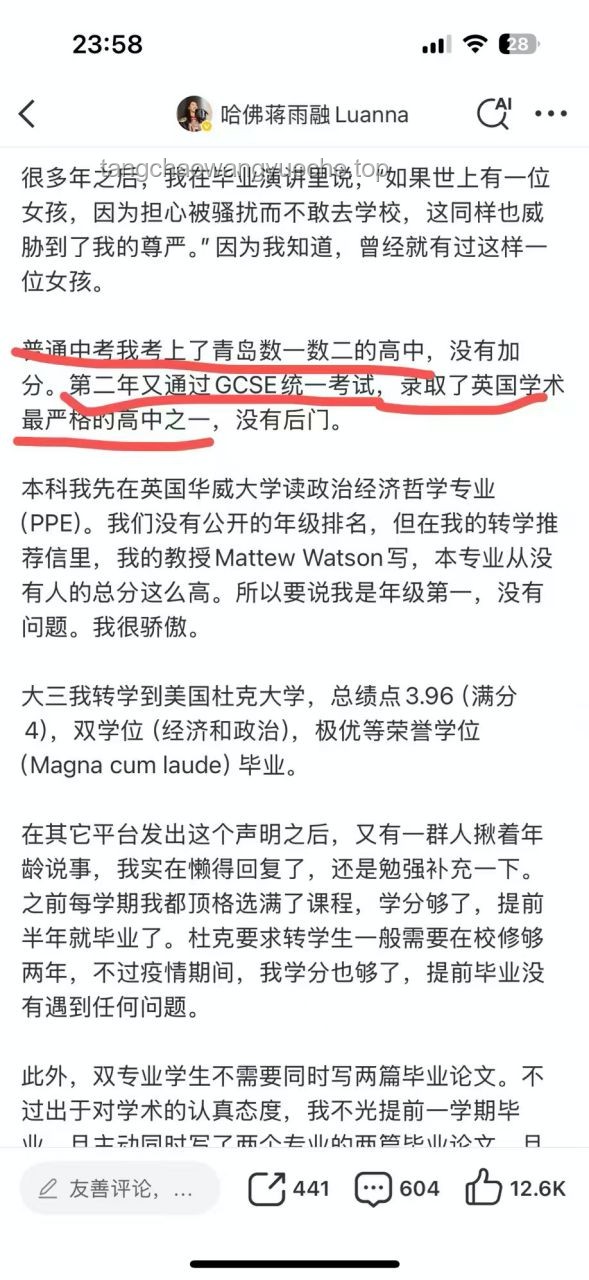 拼爹进哈佛？演讲假大空？蒋雨融独家回应解析