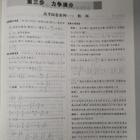 高考后师生深入交流案例研究