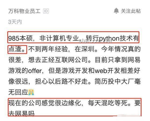 985毕业转行大客户销售：挑战与重生之路