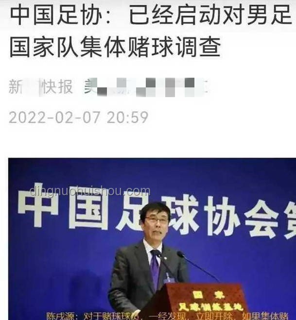 足协主席评国足现状：从亚洲技术尖子到三、四流的深刻反思