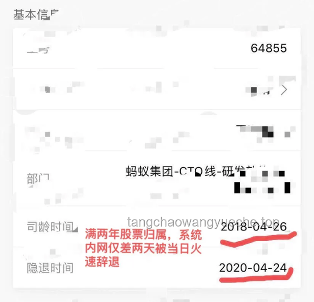阿里离职员工内网发帖指南：高效沟通与信息安全