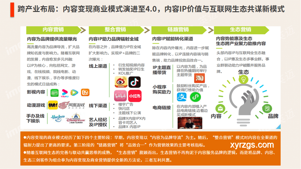 汕头明润3比2逆转山东鲁能案例研究：竞技策略与团队协作