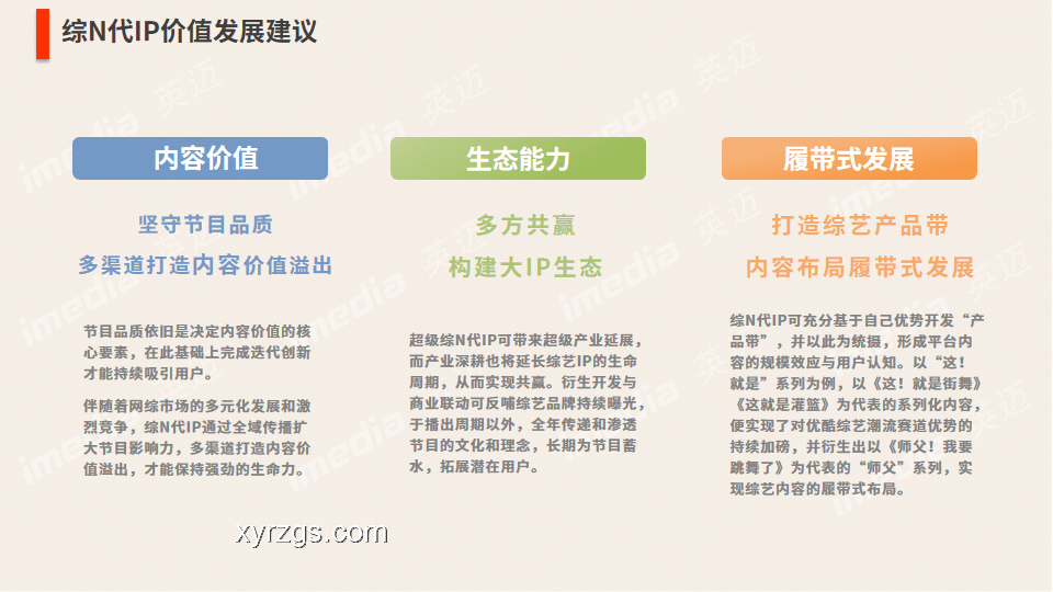 汕头明润3比2逆转山东鲁能案例研究：竞技策略与团队协作