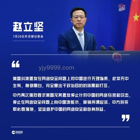 国台办回应台湾黑客通缉事件，网络安全战升级