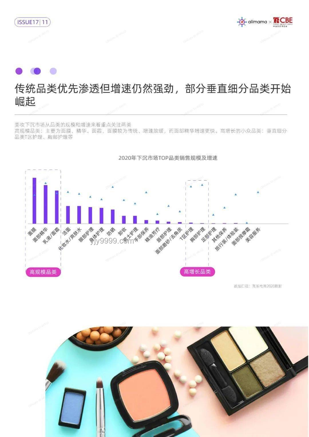 WOL零封BLG，电竞行业新势力崛起洞察