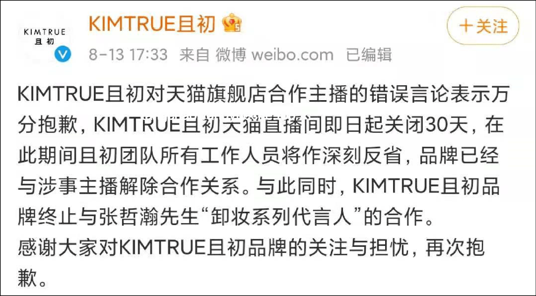 内娱董小姐案例：那尔那茜涉嫌妨碍高考公平事件研究