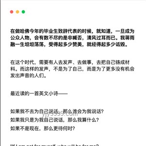拼爹进哈佛？演讲假大空？蒋雨融独家回应质疑指南