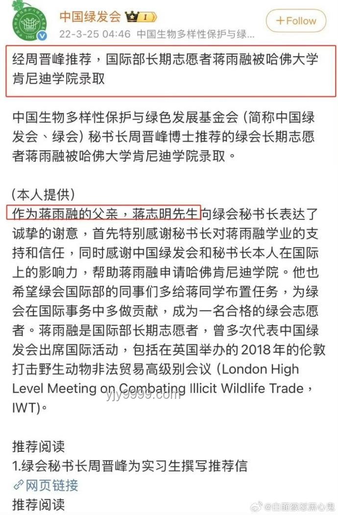 拼爹进哈佛？演讲假大空？蒋雨融独家回应质疑指南