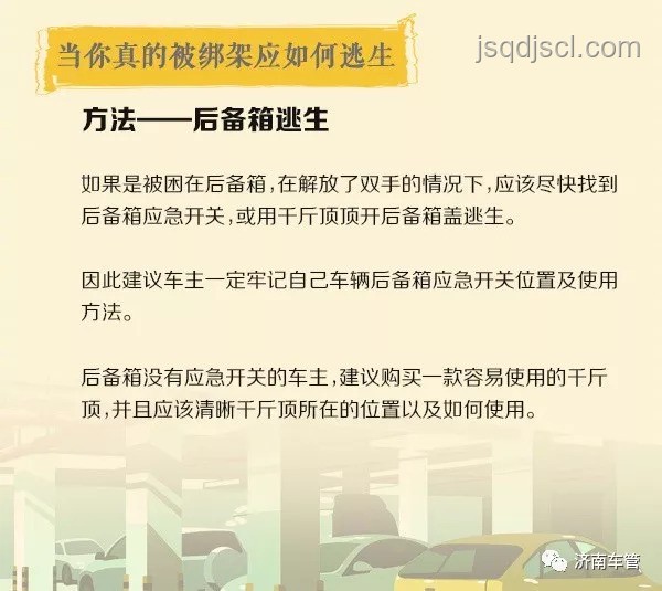 女子杭州万象城惊魂：地下车库安全自救指南🚗💥